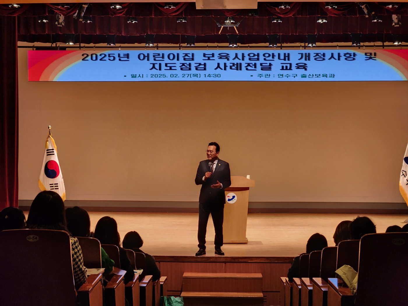 연수구는 보육 교직원의 역량 강화를 위한 2025년 보육사업안내 개정사항과 지도점검 사례전달 교육을 진행했다고 6일 밝혔다